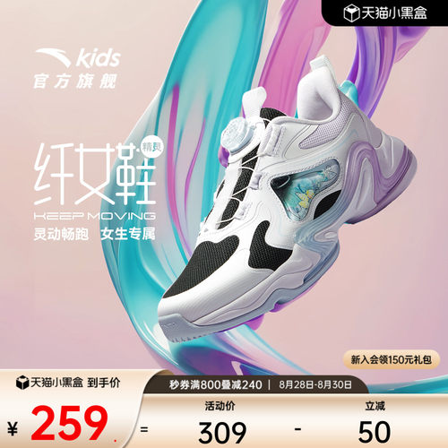 安踏儿童女童跑鞋2026秋季新款女生跑步运动鞋中大童体育旋钮童鞋