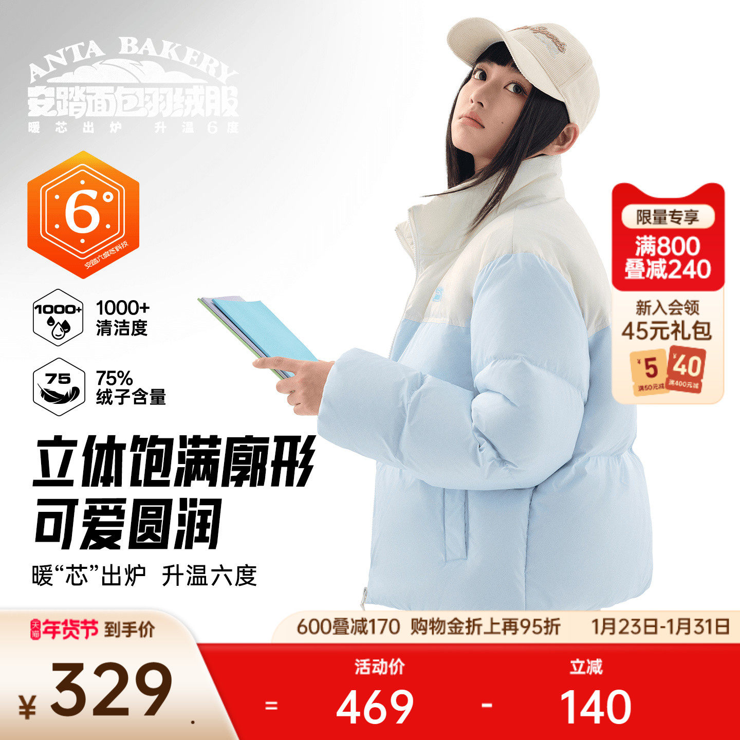 安踏面包羽绒丨多巴胺短款羽绒服女士冬季宽版棉服面包服保暖外套,运动服/休闲服装,运动羽绒服,淘宝优惠券,粉丝福利购,淘宝优惠卷