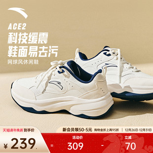林孝埈同款 潮流运动鞋 安踏ACE 网球风休闲鞋 男女小白鞋