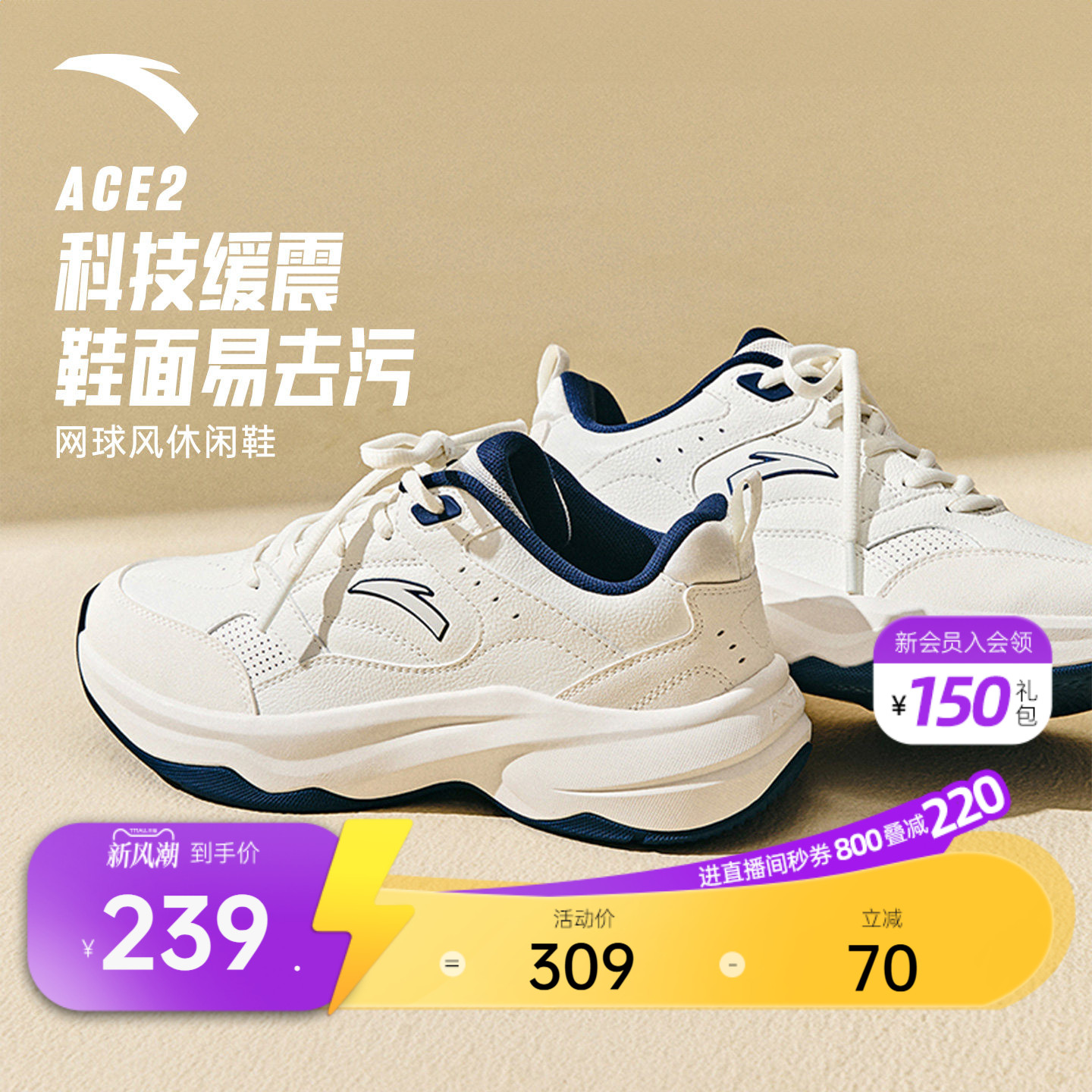 安踏ACE2男子潮流休闲鞋