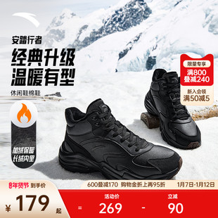 安踏行者丨加绒保暖高帮皮面大棉鞋男女鞋2025冬季加厚运动休闲鞋