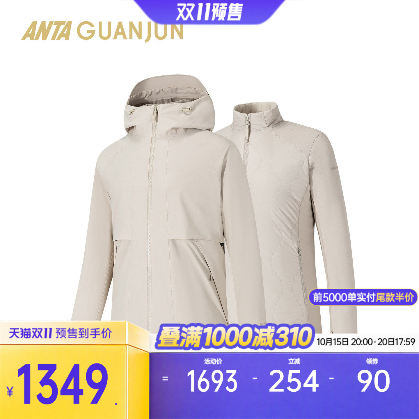 安踏冠军旅行三合一软壳衣女士冬季新雪丽保暖夹克棉服外套两件套