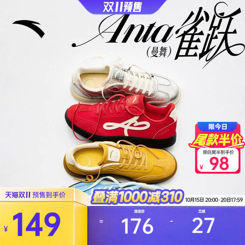 安踏雀跃曼舞薄底德训鞋女T头鞋