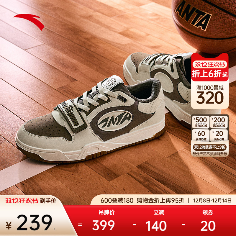 安踏运动篮球鞋篮球板鞋