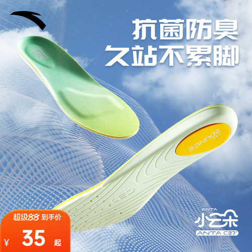 安踏小云朵丨鞋垫男女运动专业