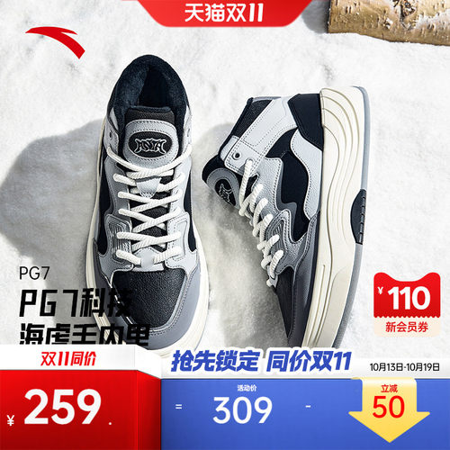 安踏PG7棉鞋丨高帮加绒板鞋男款冬季新款保暖加厚防滑耐磨运动鞋