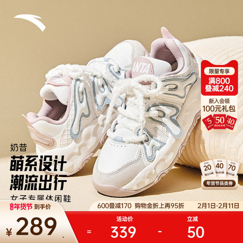 安踏奶昔丨潮流运动休闲鞋面包鞋女冬季厚底增高女学生百搭鞋子