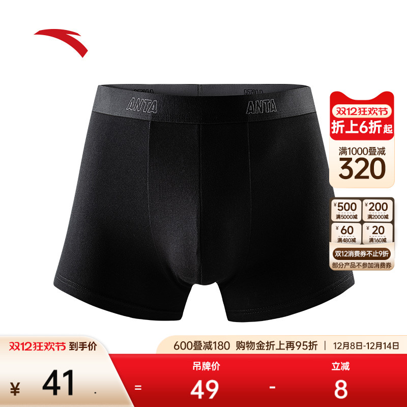 安踏运动舒适运动内裤