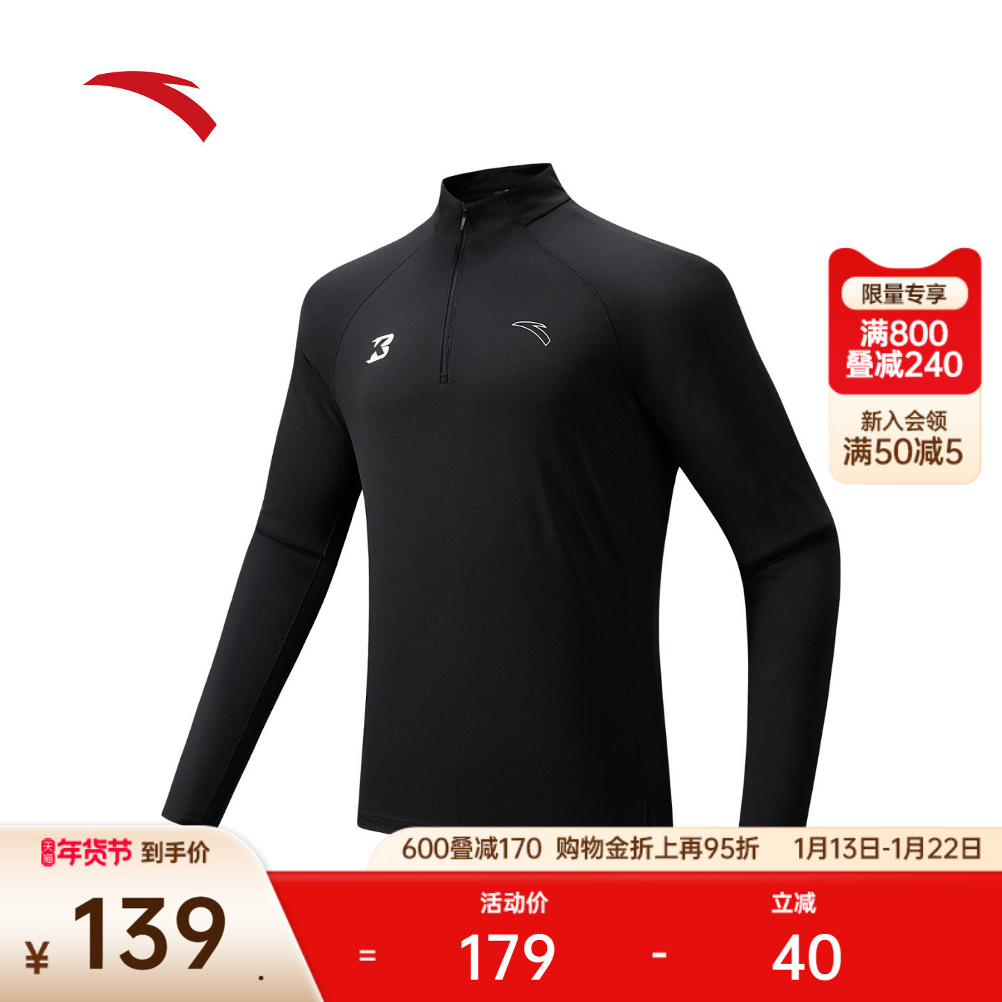 安踏速干跑步长袖丨运动长袖t恤男半拉链吸汗透气上衣152535402,运动服/休闲服装,运动T恤,淘宝优惠券,粉丝福利购,淘宝优惠卷