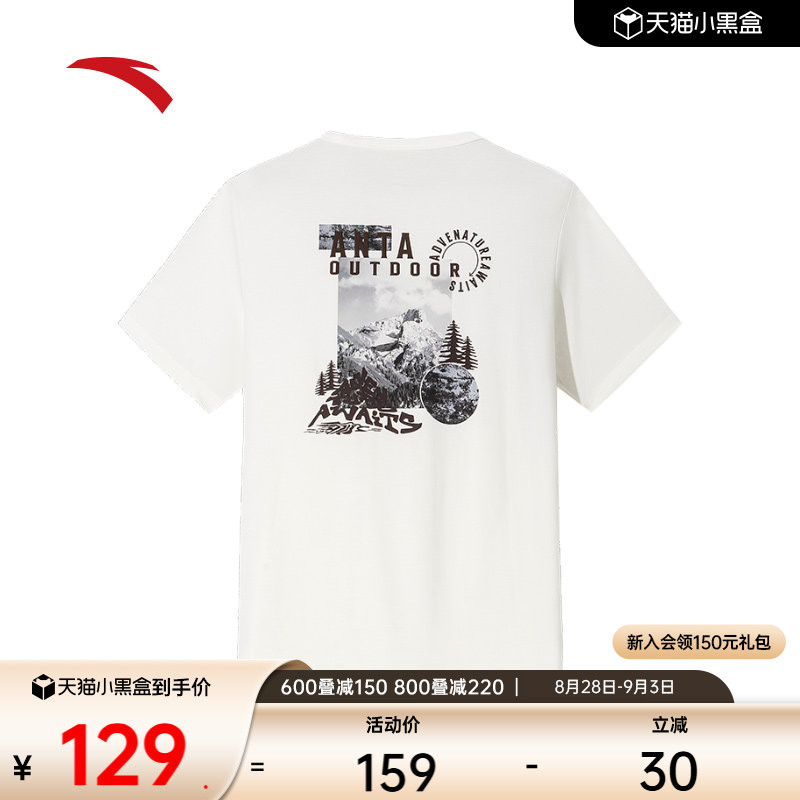 安踏冰丝T丨户外短袖t恤男士夏季山系印花百搭休闲上衣152526103