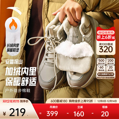 安踏探山棉鞋丨加绒加厚高帮