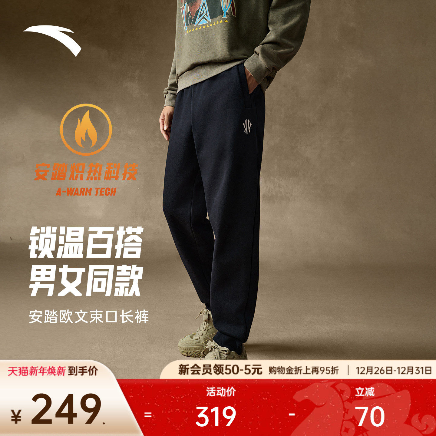 安踏凯里·欧文系列丨美式运动长裤男女同款休闲卫裤子1725413