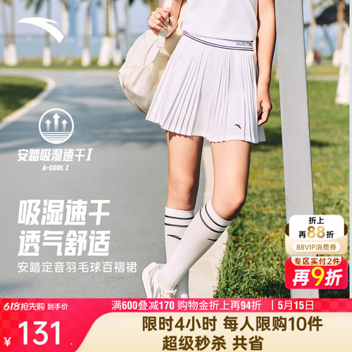 安踏速干网球裙半身裙