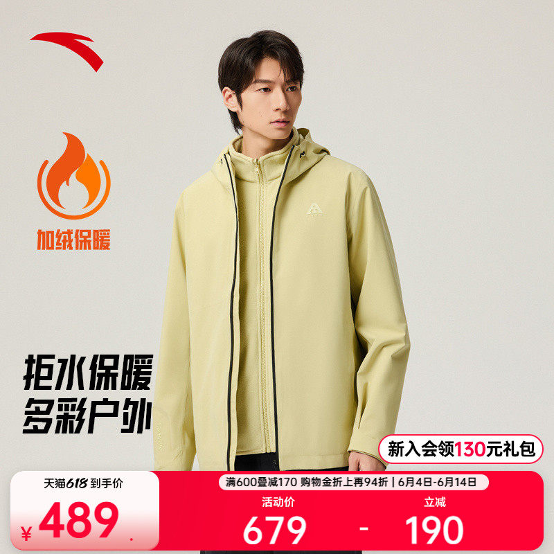 安踏水壳3.0三合一冲锋衣丨大地之壳蓝色登山服男士防水软壳外套