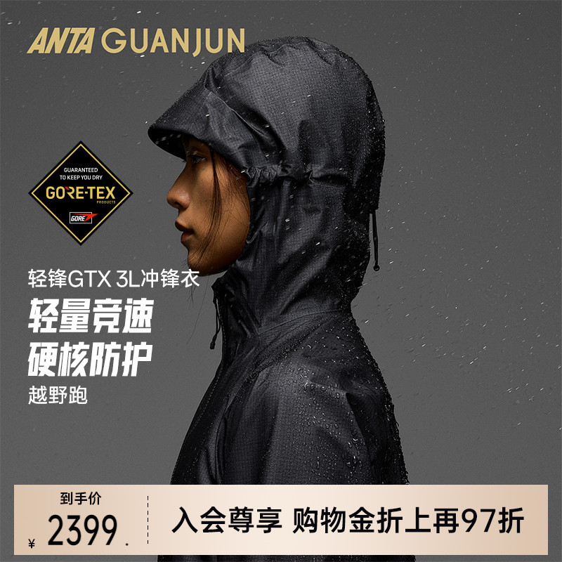 安踏冠军女轻质冲锋衣