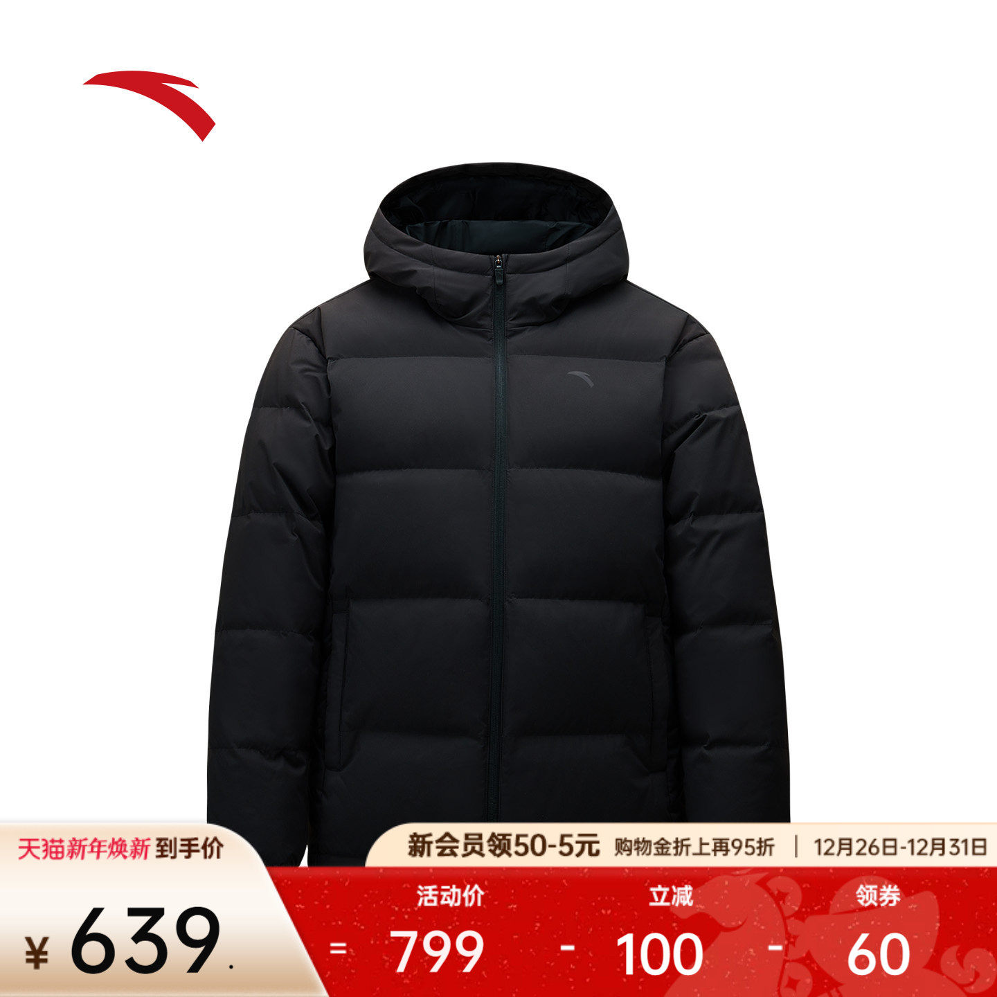 安踏防泼水运动连帽羽绒服