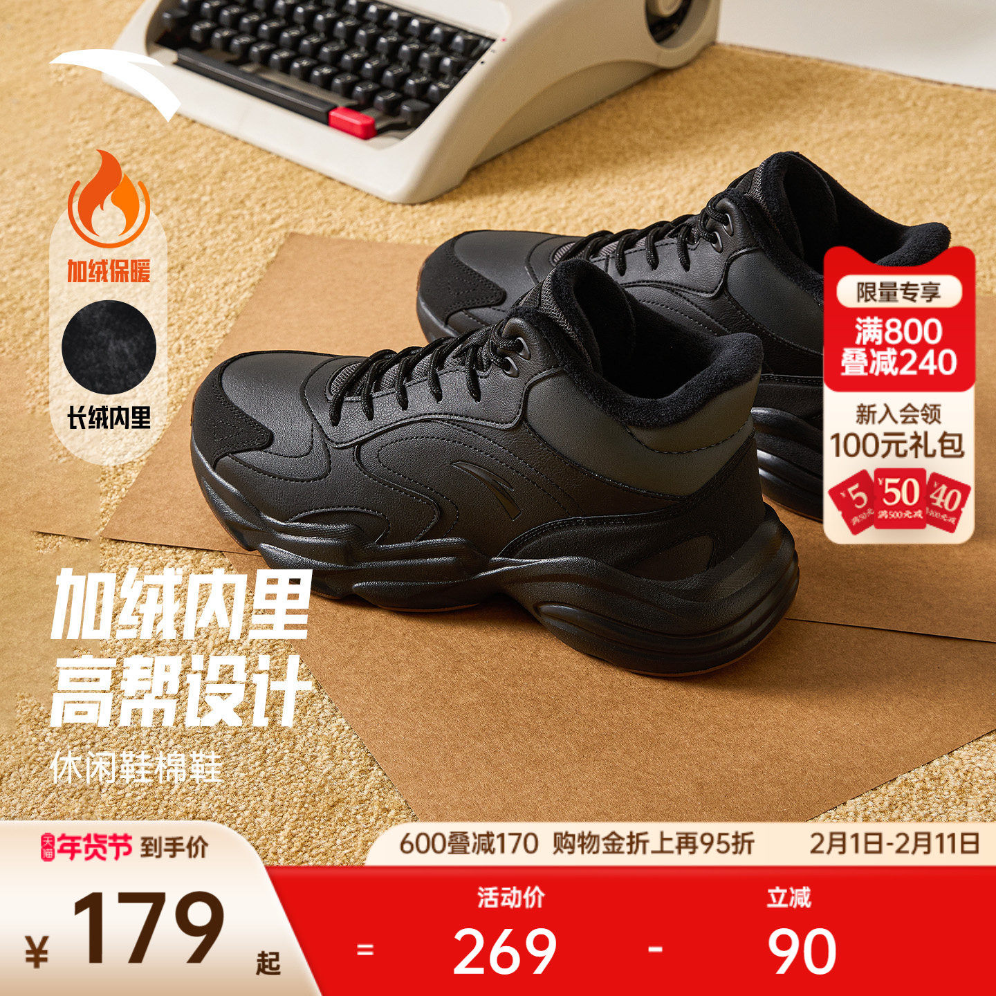安踏行者丨高帮加绒保暖二棉鞋男冬季新款加厚黑色棉鞋休闲运动鞋