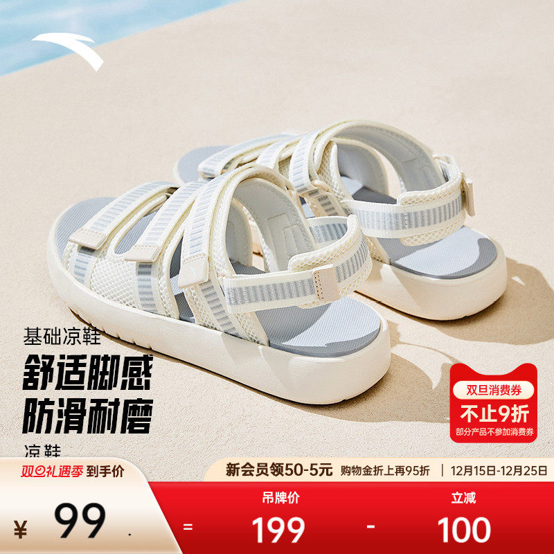安踏女子凉鞋2025冬季新款潮流时尚百搭软底防滑休闲鞋12253