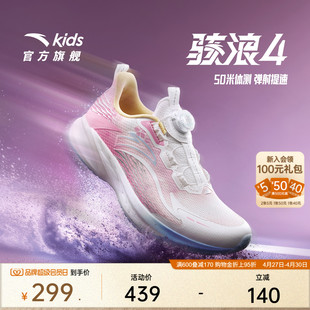 安踏骇浪4丨2026新款专业跑鞋儿童女大童跑步鞋校园竞训跑童鞋
