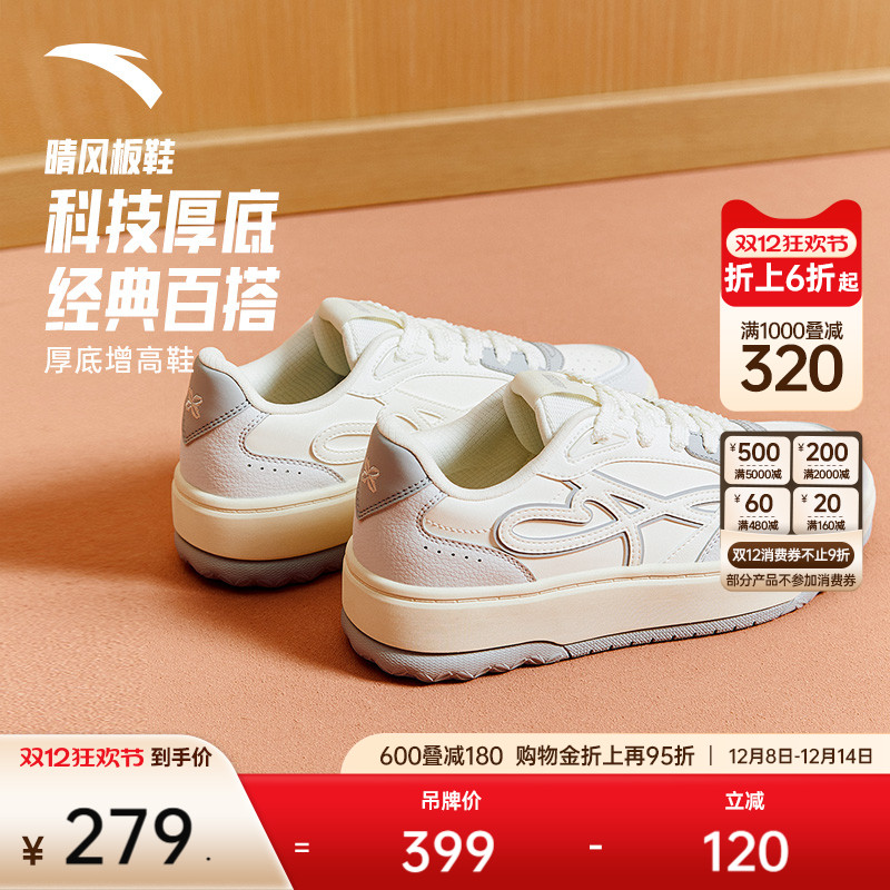 安踏经典潮流女子板鞋