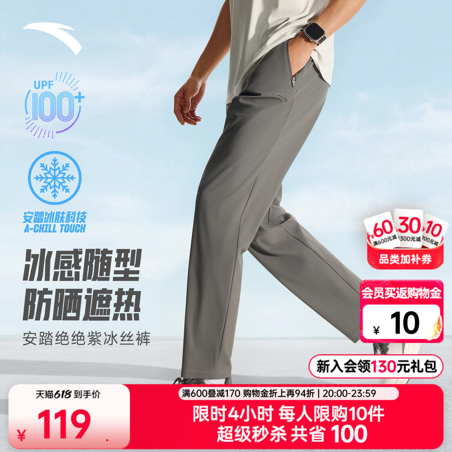 安踏绝绝紫5.0 | 冰丝防晒莱卡经编通勤男夏季新款跑步运动长裤