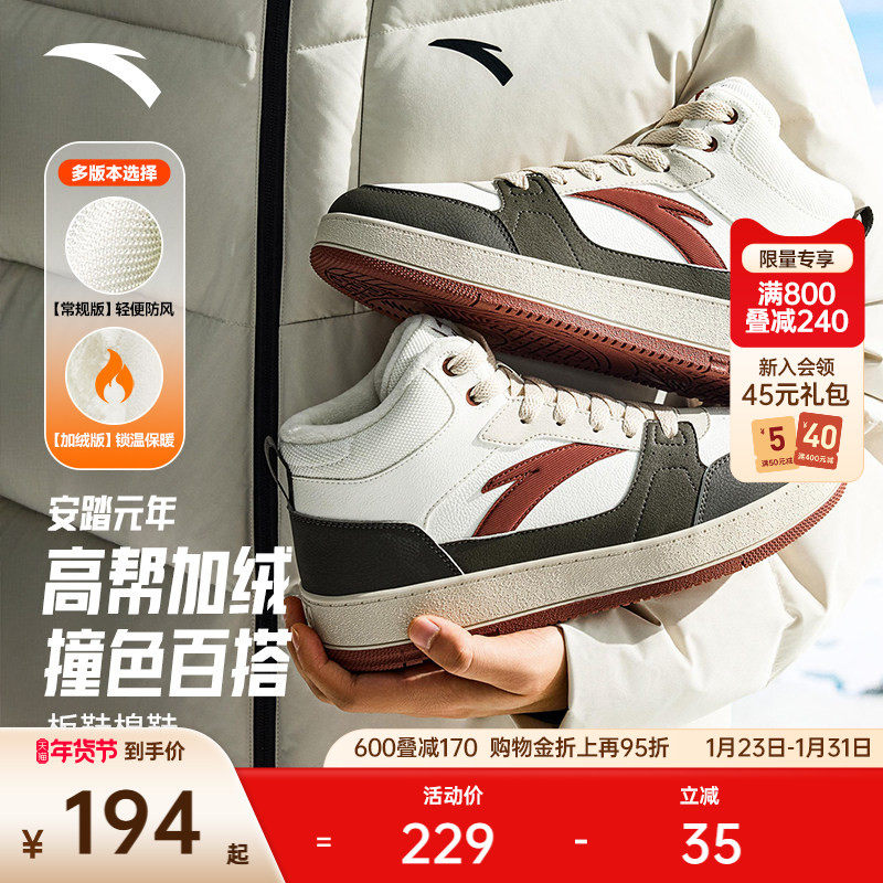 安踏元年2丨皮面防泼水高帮棉鞋男鞋冬季加厚加绒保暖运动鞋板鞋,运动鞋new,板鞋,淘宝优惠券,粉丝福利购,淘宝优惠卷