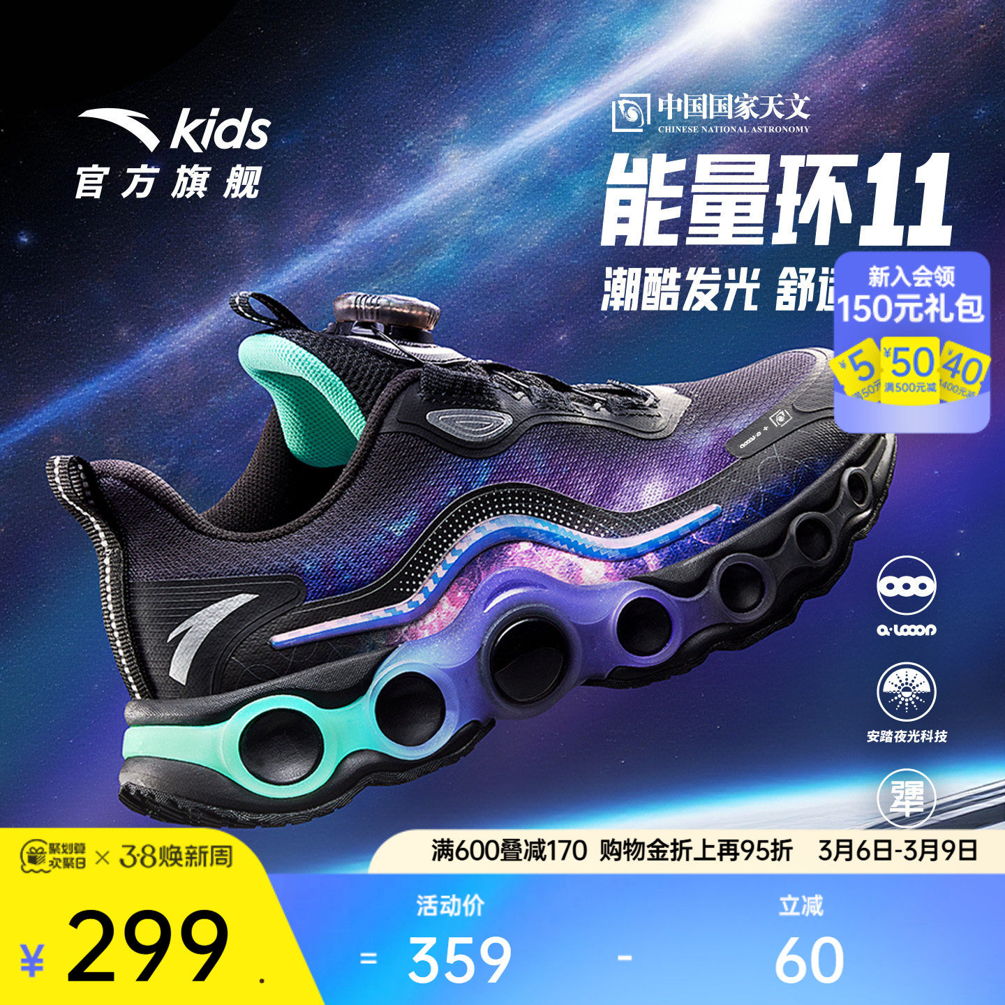 安踏儿童能量环11丨儿童跑鞋2025春季潮酷运动鞋男大童旋钮童鞋