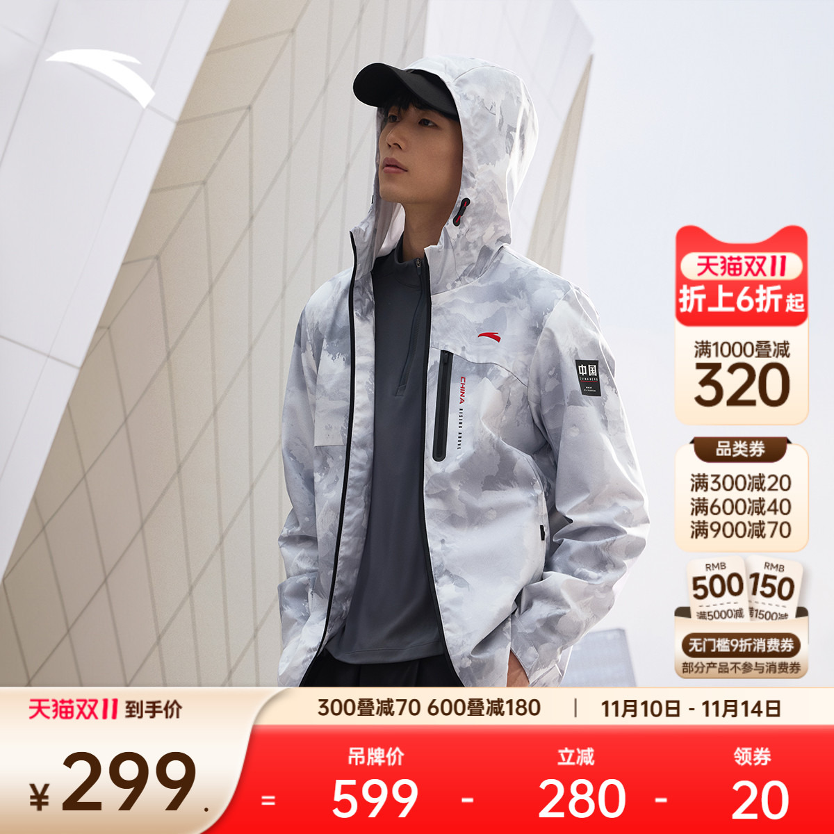 安踏防泼水外套丨梭织运动上衣男冬季保暖连帽夹克风衣152447617N