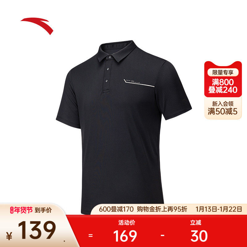 安踏冰丝短袖polo衫男装2025夏季新款商务翻领t恤上衣152537106P,运动服/休闲服装,运动POLO衫,淘宝优惠券,粉丝福利购,淘宝优惠卷