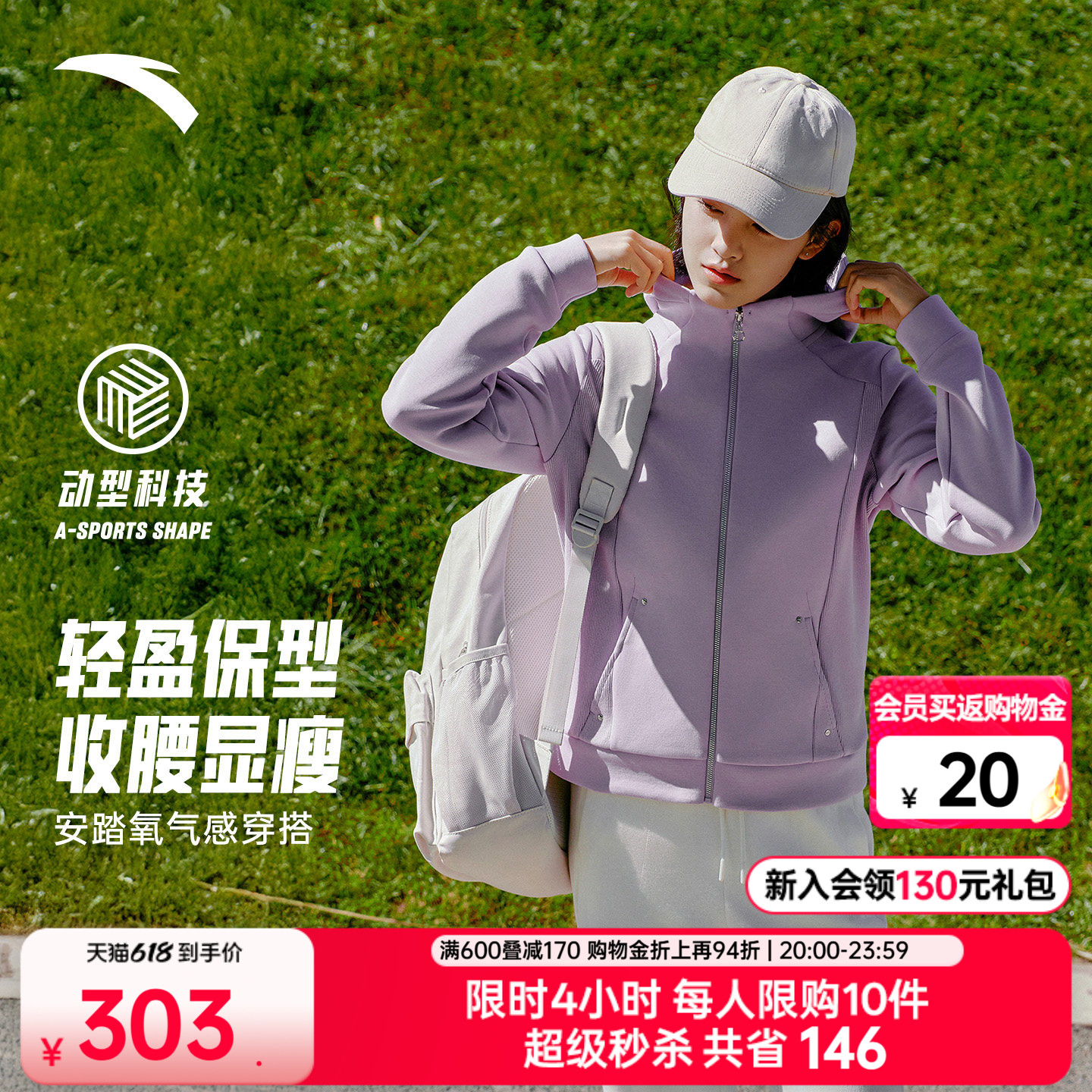 安踏易打理外套丨连帽针织运动上衣女士新款收腰显瘦训练通勤开衫