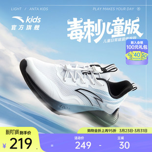 青少年运动鞋 女童学生跑鞋 男童缓震跑鞋 安踏儿童毒刺｜专业跑步鞋