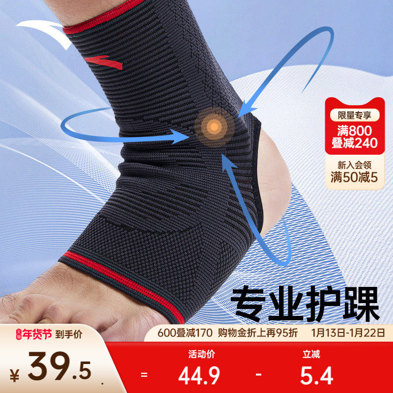 安踏运动护踝加长款男女专业高弹健身透气脚踝防护用具新官方正品,运动/瑜伽/健身/球迷用品,运动护踝,淘宝优惠券,粉丝福利购,淘宝优惠卷