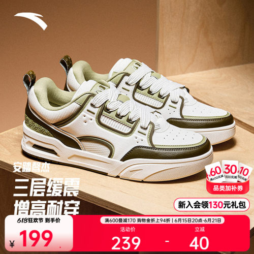 安踏骜杰撞色复古板鞋