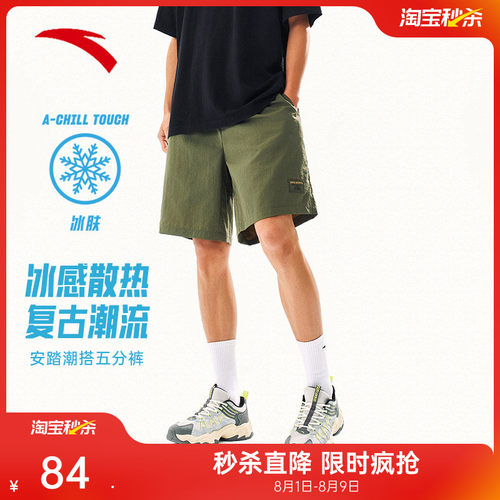 安踏男冰丝休闲五分裤