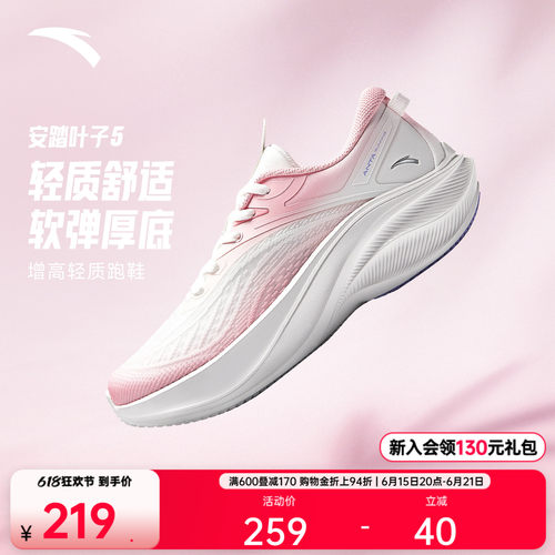 安踏叶子5女跑鞋健身跳绳运动鞋