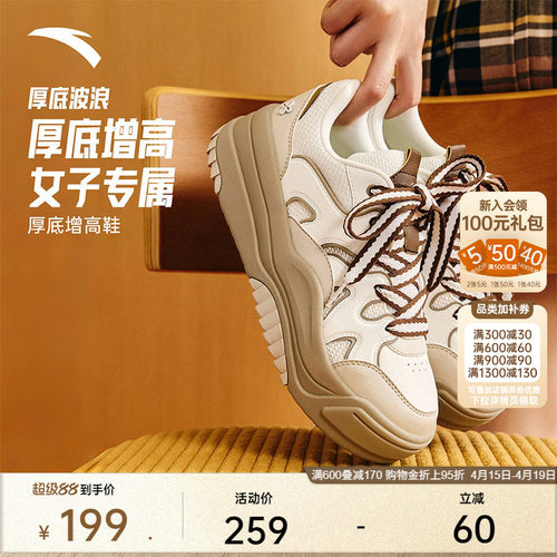 安踏经典潮流女子板鞋