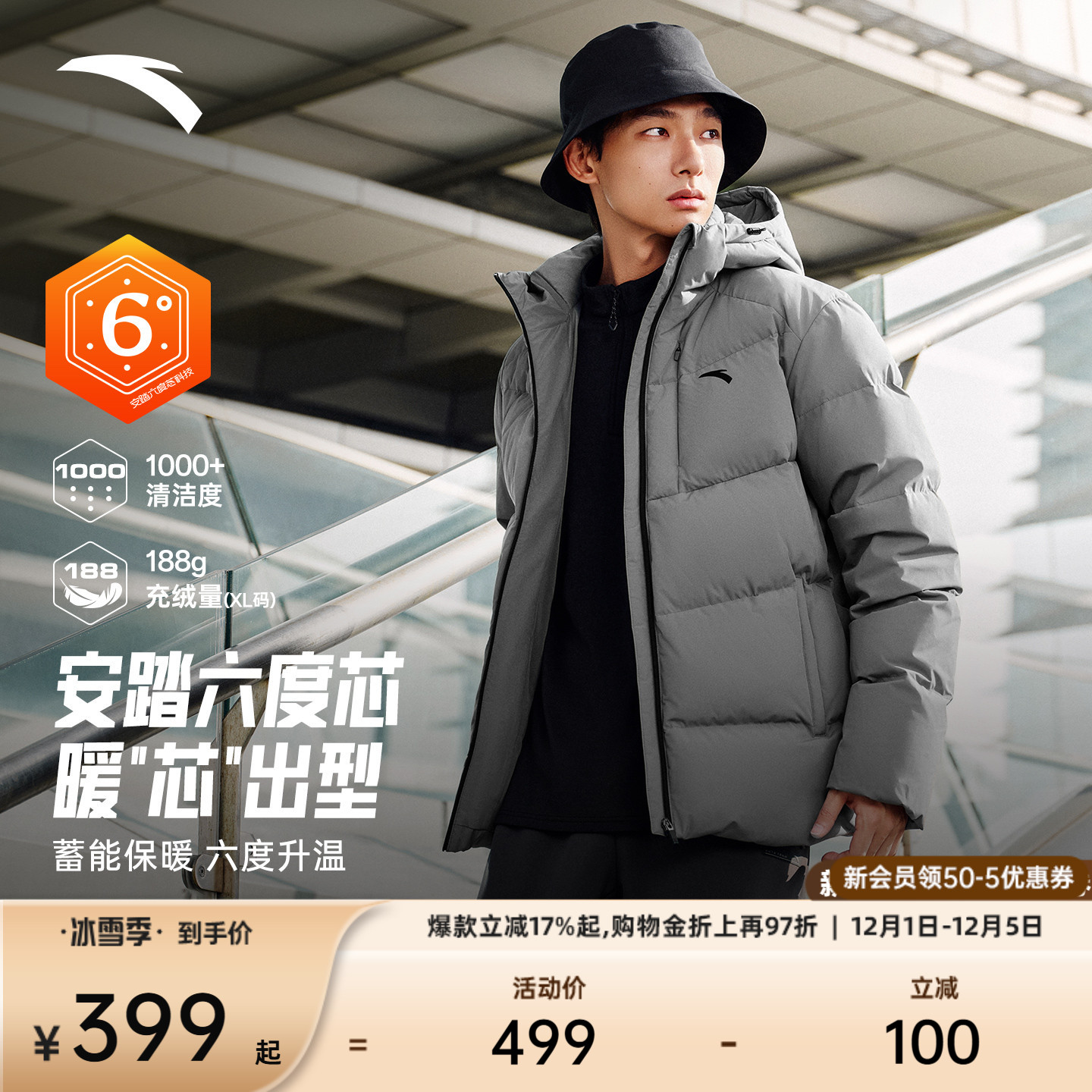 安踏男子四防羽绒服短款