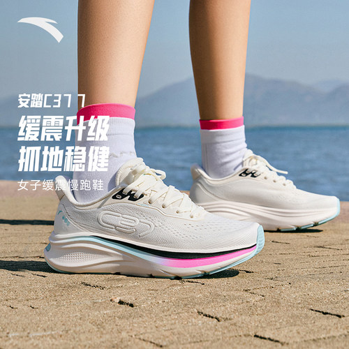 安踏C377丨跑步鞋女减震运动鞋