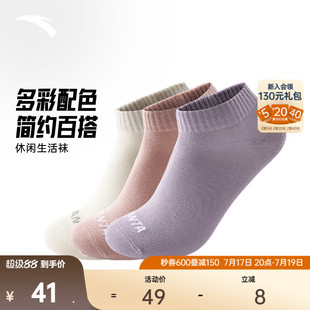 安踏运动袜3双装纯色女袜短袜跑步训练健身纯棉吸汗短袜短筒袜子
