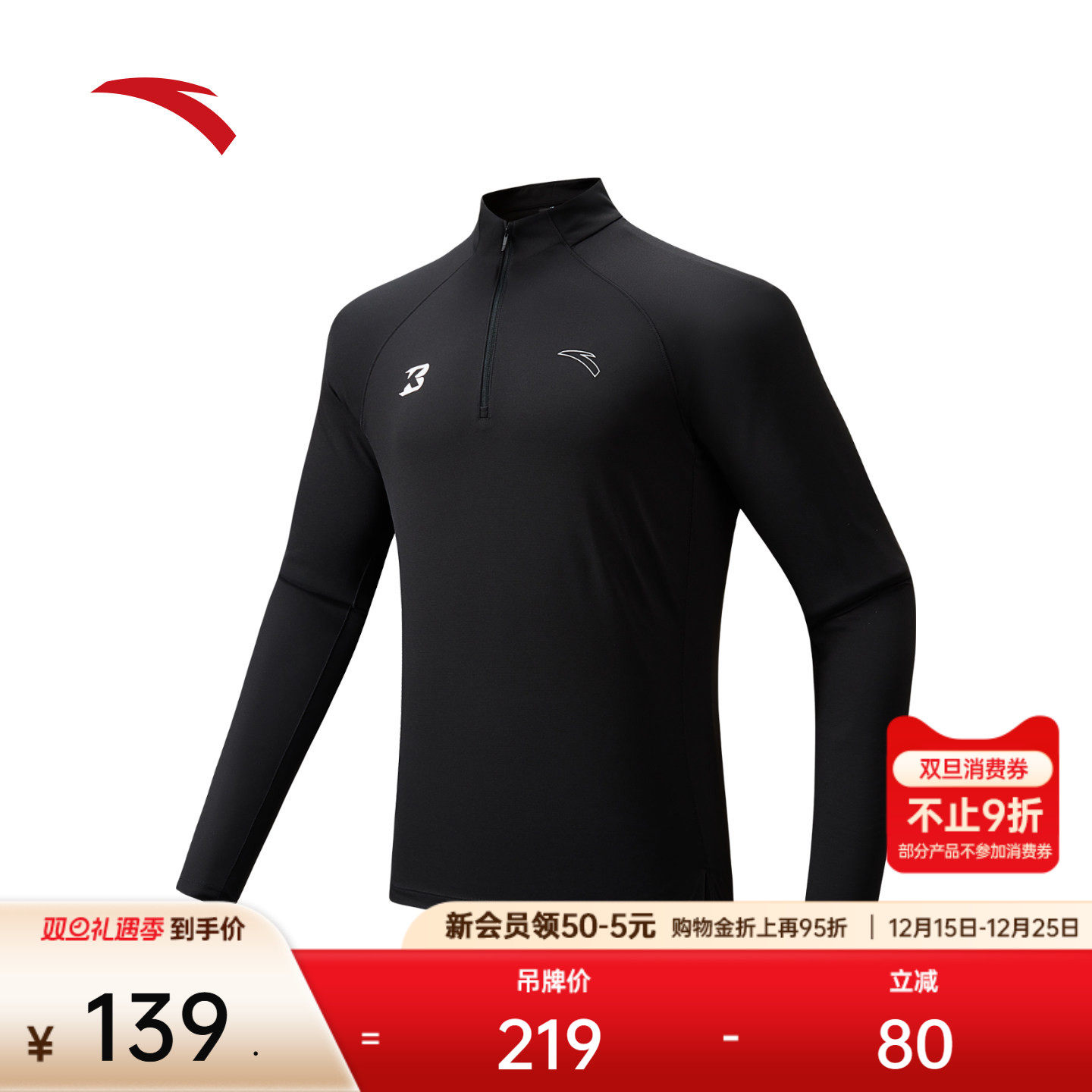 安踏速干跑步长袖丨运动长袖t恤男半拉链吸汗透气上衣1525354