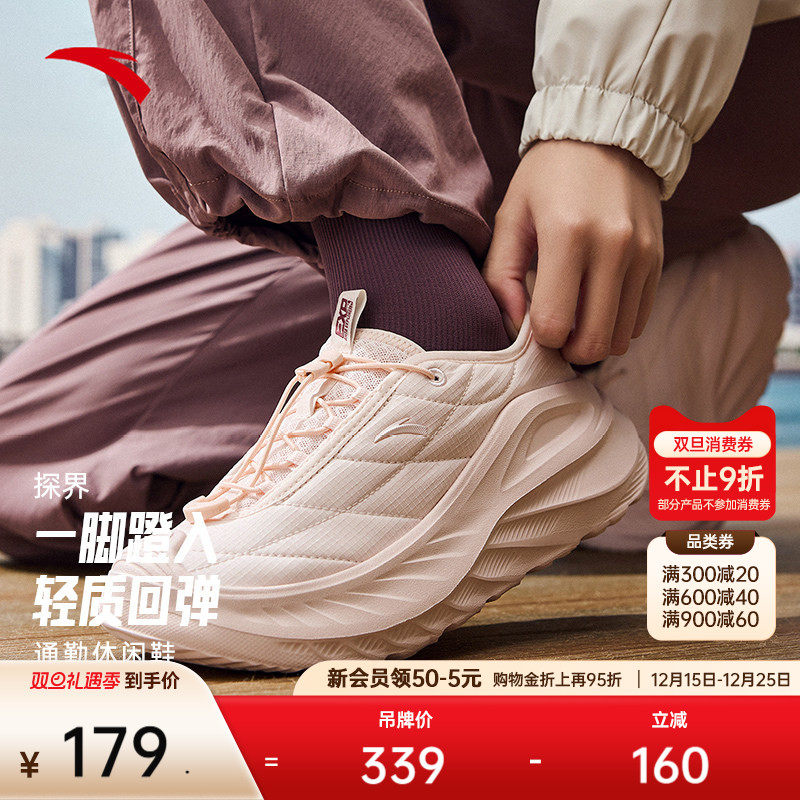安踏探界丨一脚蹬女子软底通勤休闲鞋冬季新款轻便舒适耐磨运动鞋