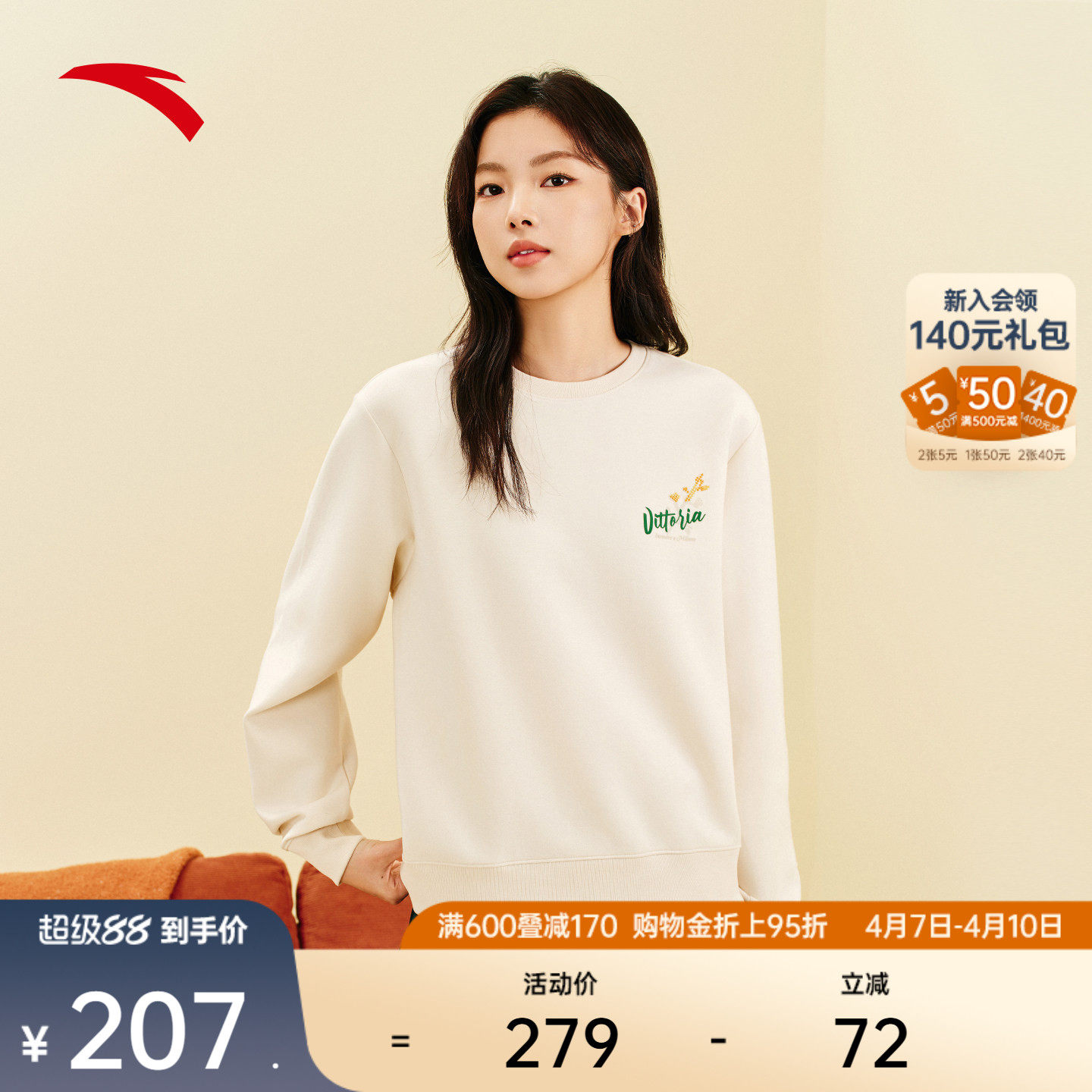 安踏易打理卫衣丨休闲套头衫女装春季宽松长袖运动上衣162548714