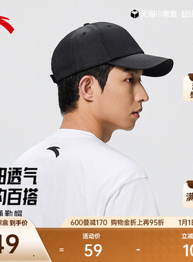 安踏运动帽棒球帽遮阳帽空顶帽透气通勤跑步网球复古刺绣鸭舌帽子