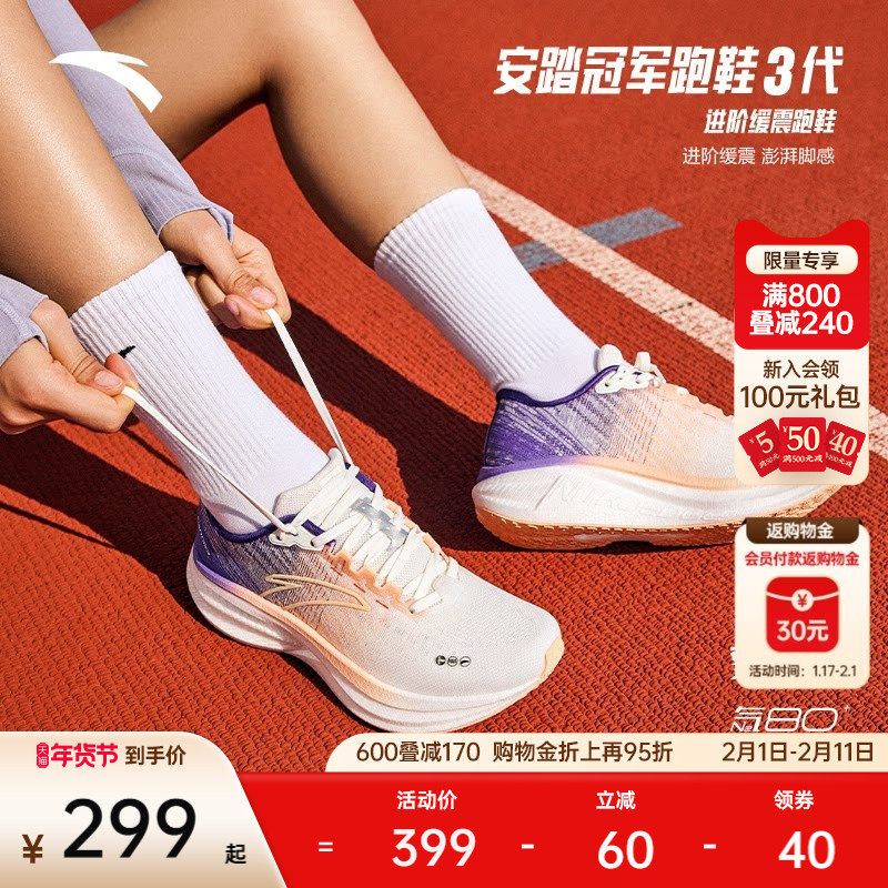安踏冠军跑鞋3代 V3丨氮科技缓震跑步鞋新款女子长距离训练运动鞋