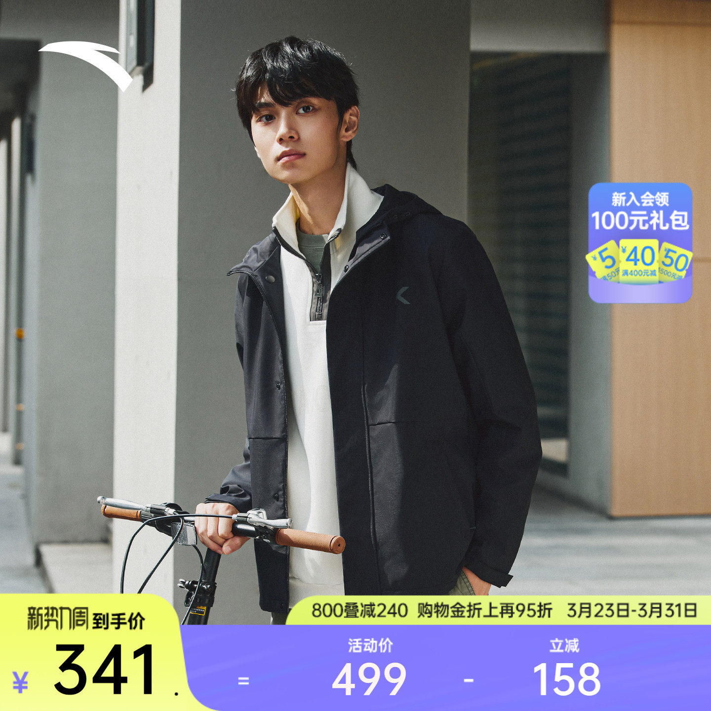 安踏KT防泼水梭织运动外套男士冬季训练运动风衣上衣 152541