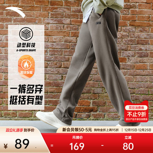 安踏男加绒针织百搭休闲卫裤