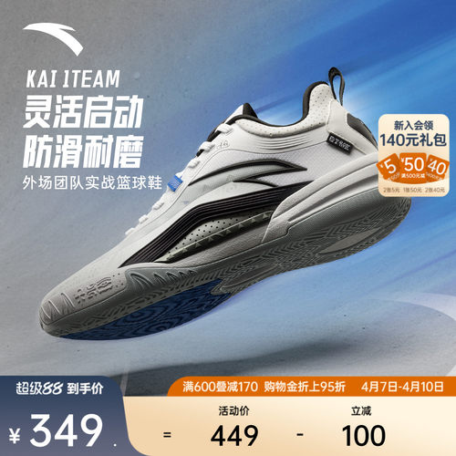 安踏篮球鞋KAITEAM1