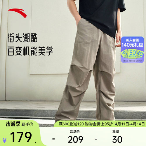 安踏复古休闲冰丝伞兵裤