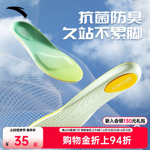 安踏小云朵丨鞋垫男女运动专业