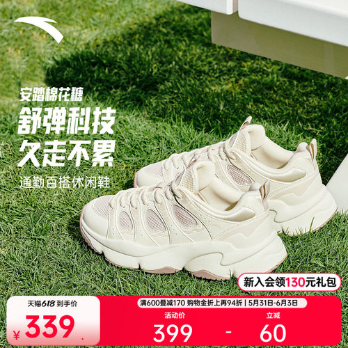 安踏棉花糖丨软底舒适休闲鞋女
